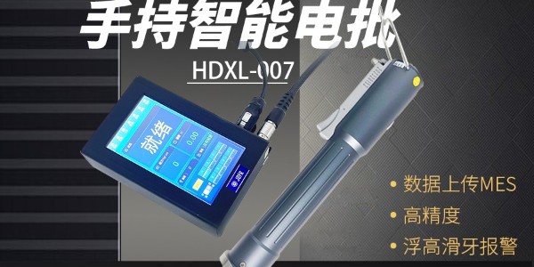 堅豐智能電批革新動力電池組裝：提升效率，保障質量!