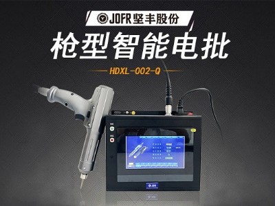 堅豐智能螺絲刀提升裝配效率，高效便攜助力生產車間