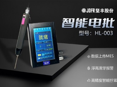 優(yōu)化3C行業(yè)裝配流程，堅豐伺服電批大顯身手