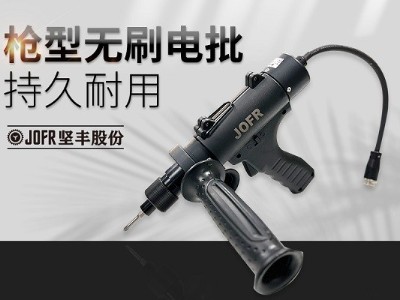 堅(jiān)豐電動(dòng)螺絲批:新能源車輛裝配利器,提升效率、降低成本