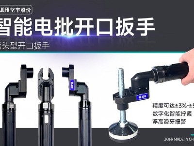創(chuàng)新技術(shù)助力汽車制造業(yè)，堅(jiān)豐智能電批完美解決天窗擰緊難題!